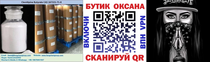 БУТИРАТ вода  где найти наркотики  Мамадыш 