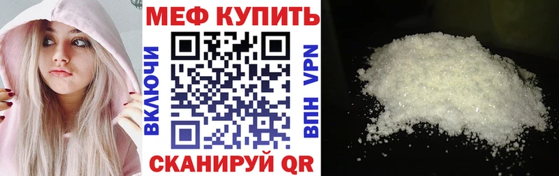 Мефедрон 4 MMC  где купить наркоту  Мамадыш 